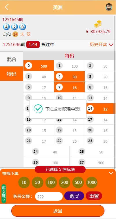 多语言pc28系统/海外28竞猜源码/多房游戏竞猜/预设开奖 详情图 8