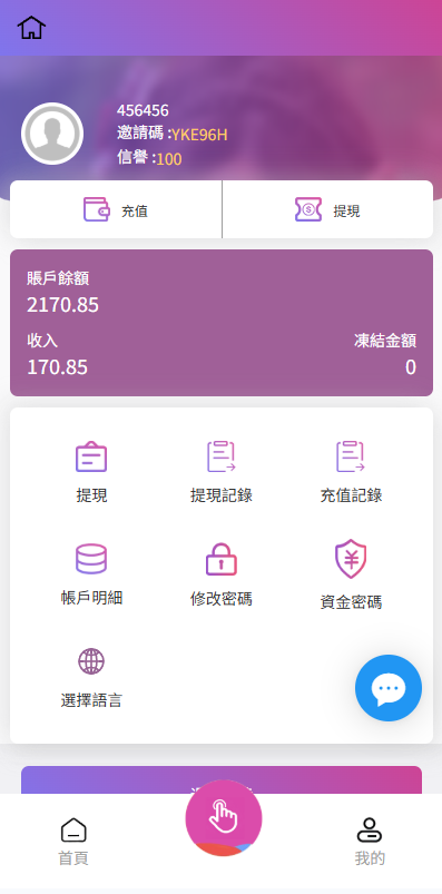 韩国抢单刷单系统/多语言刷单商城/打针/信用分/代理后台 详情图 6