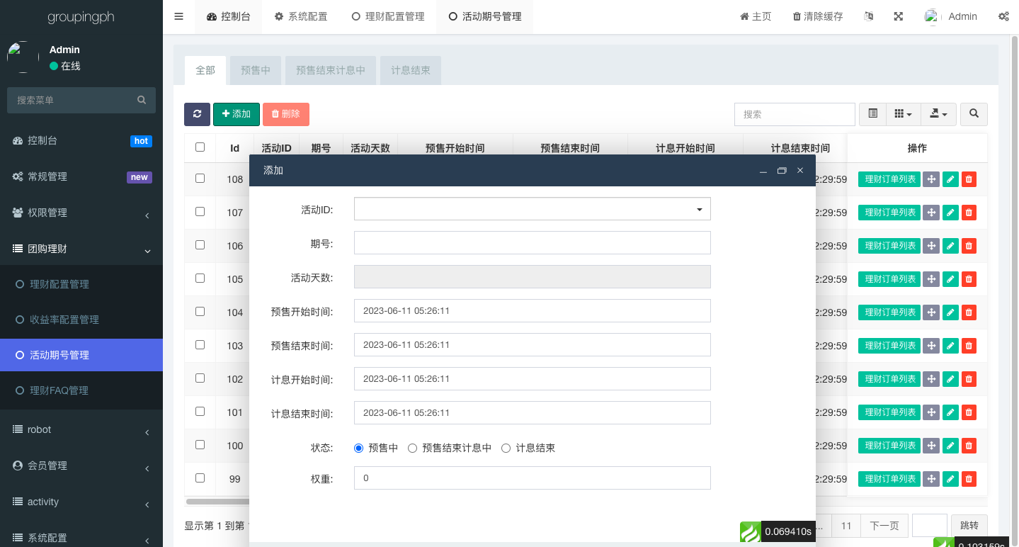 海外拼团回购系统/印度拼团投资系统/团购投资理财系统 详情图 13