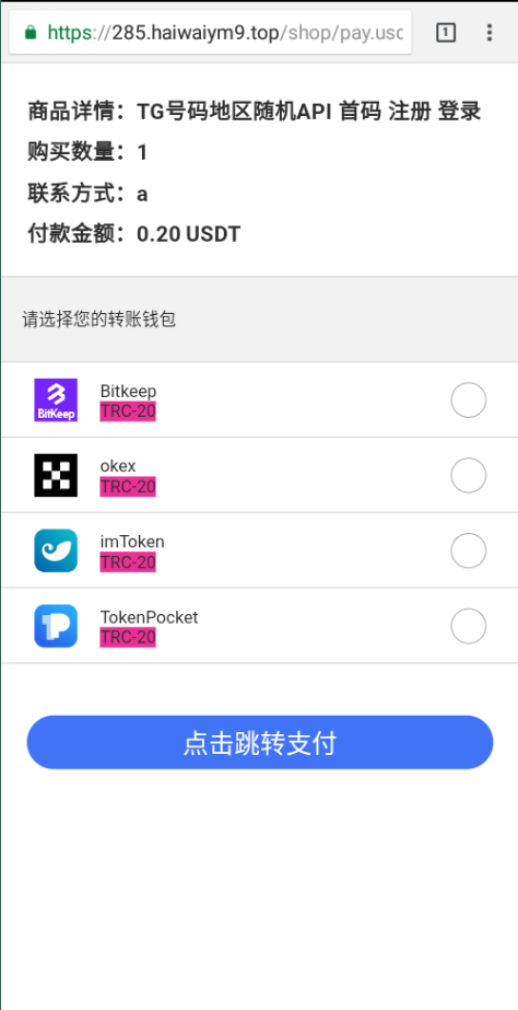 另一版发卡改签系统/TRC改权限盗u系统/trc多签改权限 详情图 5