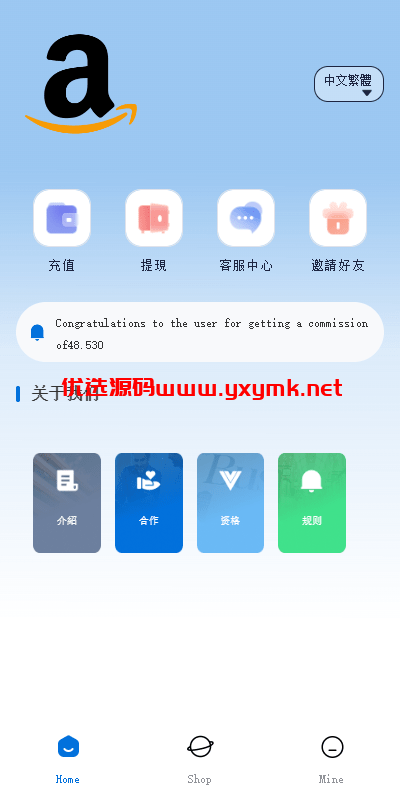 【优选代售】新版亚马逊抢单刷单系统/卡单连单/海外抢单刷单 - 截图3