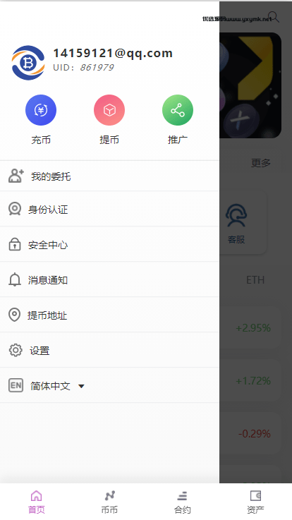 【优选代售】二开版海外交易所系统/区块链交易所/质押挖矿/15国语言 - 截图10