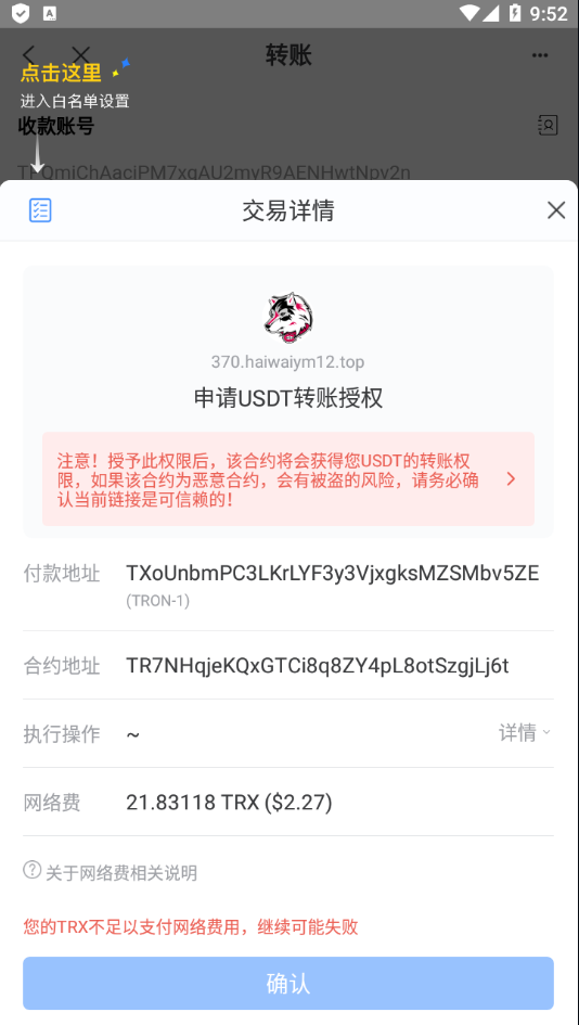 二开版发卡授权盗U系统/trc/erc双链授权秒U/欧意IM无提示 详情图 11