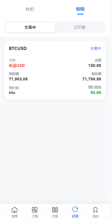 【优选代售】多语言DAPP综合盘交易所/外汇/虚拟币/贵金属/AI控盘 - 截图12