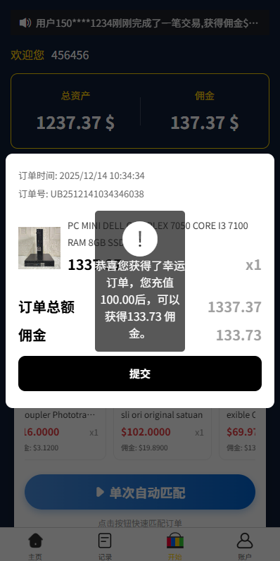 【优选代售】多语言eBay抢单刷单系统/40单任务快杀盘/连单卡单 - 截图5