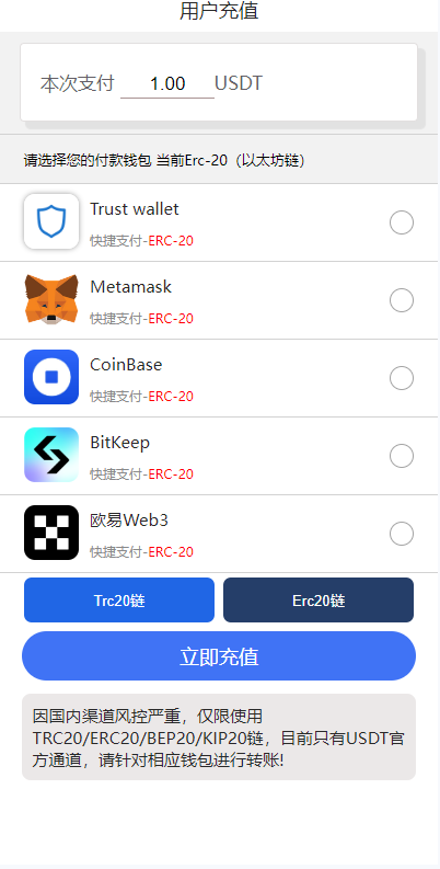 二开版发卡授权盗U系统/trc/erc双链授权秒U/欧意IM无提示 详情图 7