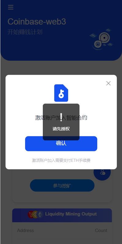 DAPP质押秒U/ERC质押挖矿/ERC授权盗U/前端vue 详情图 1
