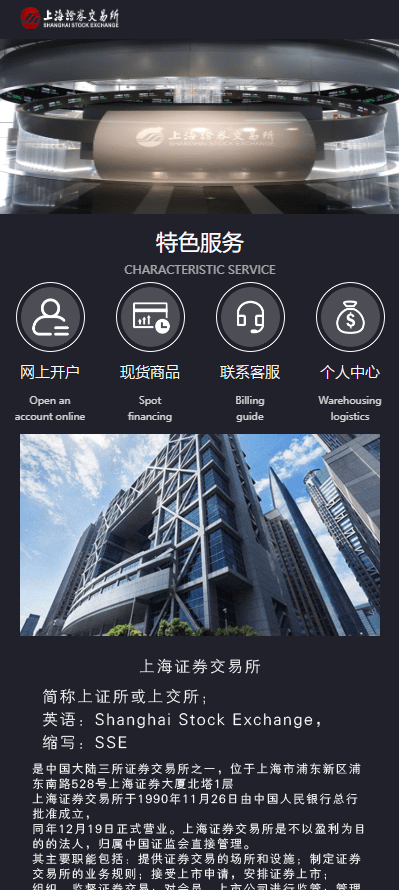 【优选代售】证券微交易系统/期货微盘源码/时间盘投资理财 - 截图11