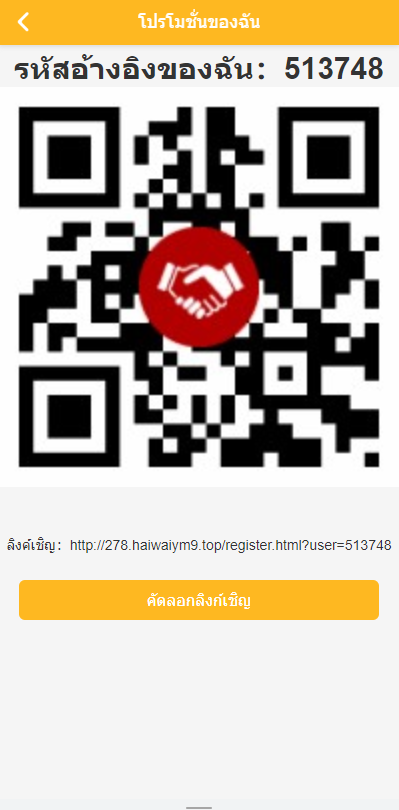 运营版泰语充电桩投资系统/泰国投资理财系统 详情图 12