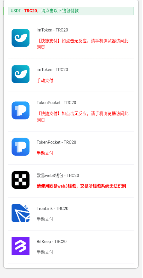 【优选代售】多链商城盗U系统/授权+改权限/带TG机器人提醒 - 截图2