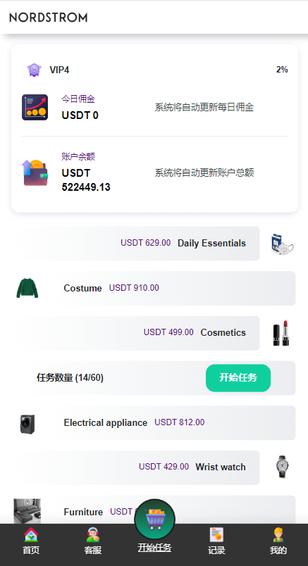 【优选代售】多语言海外抢单刷单系统/连单刷单系统/订单自动匹配系统 - 截图10