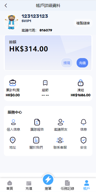 【优选代售】滴滴派单抢单刷单系统/倒计时抢单/指定派单/连单卡单 - 截图12