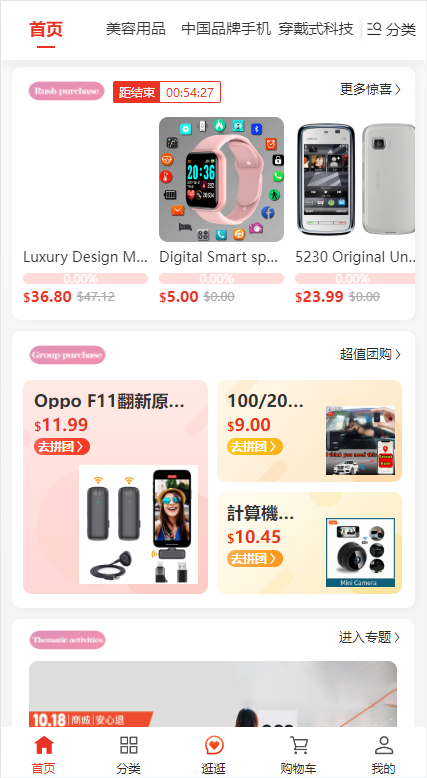 多语言海外商城系统/多商户跨境电商/前端uniapp/vue外贸商城 详情图 4