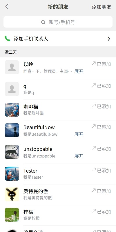【优选代售】新版精仿微信IM即时通讯/社交群聊即时通讯 - 截图3
