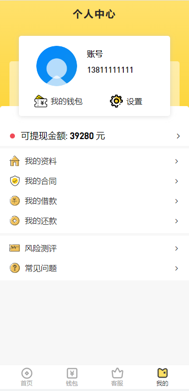 小额贷款系统/套路贷源码/合同贷款源码 详情图 11