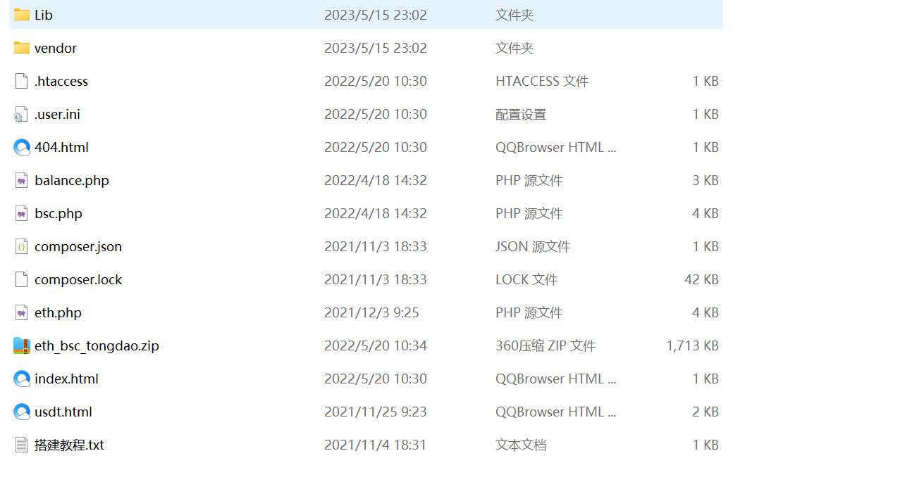 【优选代售】uinapp版质押秒U系统/usdt授权盗U系统/质押返息 - 截图1