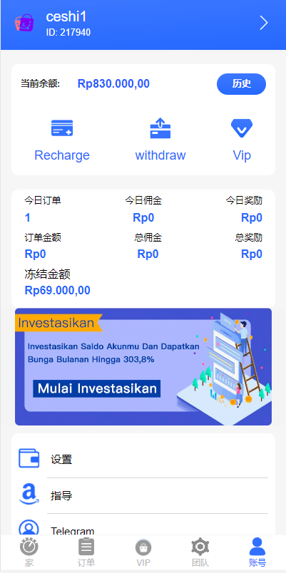 【优选代售】全新UI多语言抢单系统/抢单刷单源码/单独代理后台/订单自动匹配系统 - 截图4