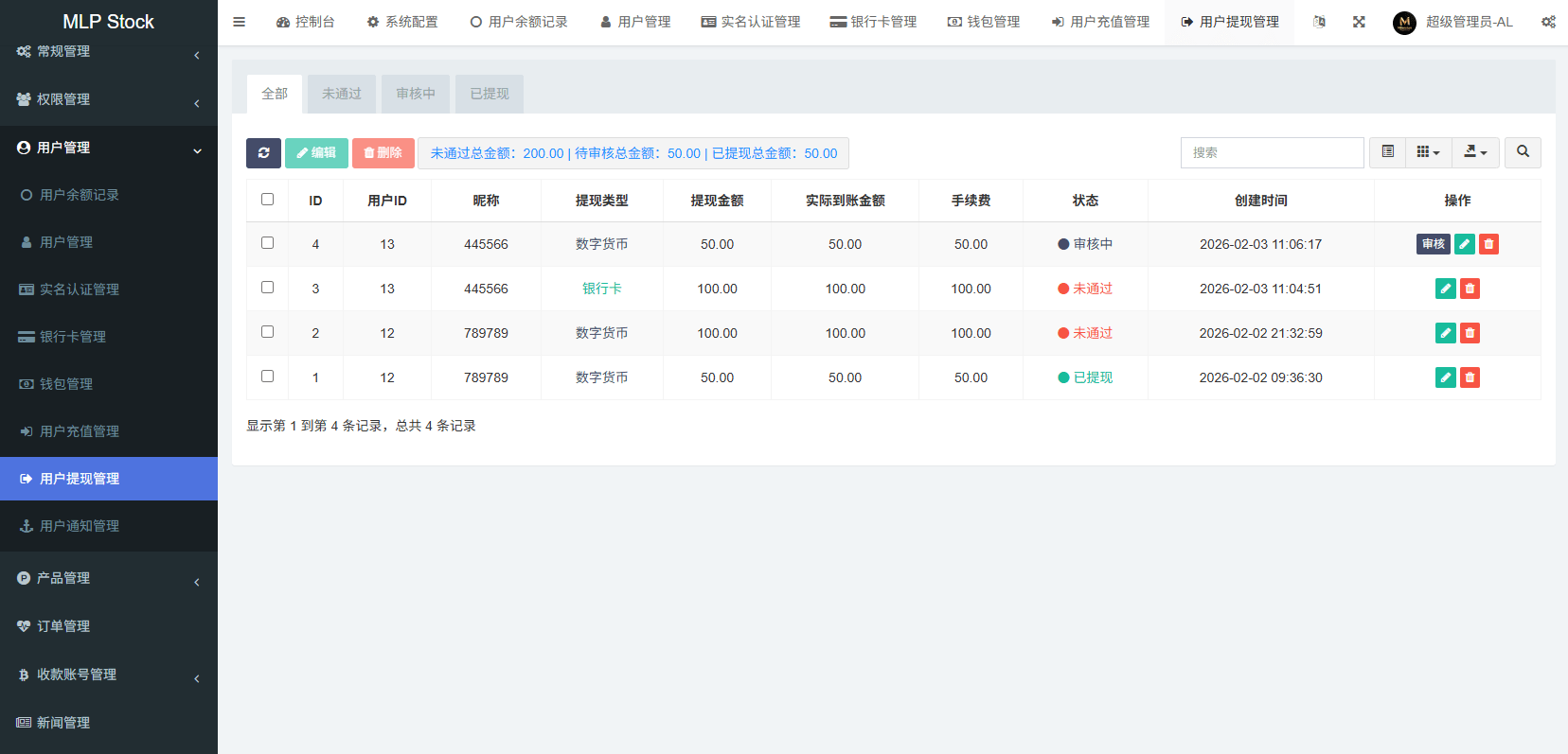 【优选代售】多语言微盘系统/虚拟币微交易/时间盘秒合约 - 截图18