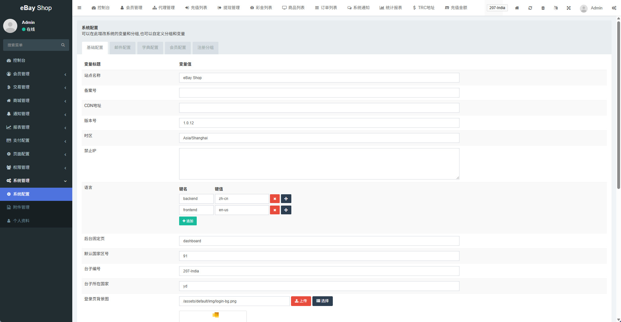 【优选代售】多语言eBay抢单刷单系统/40单任务快杀盘/连单卡单 - 截图11