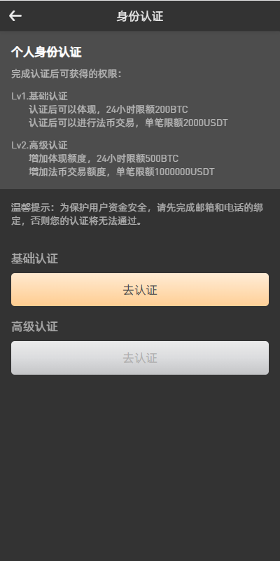 新版多语言海外微盘系统/微交易/虚拟币时间盘/伪交易所 详情图 10