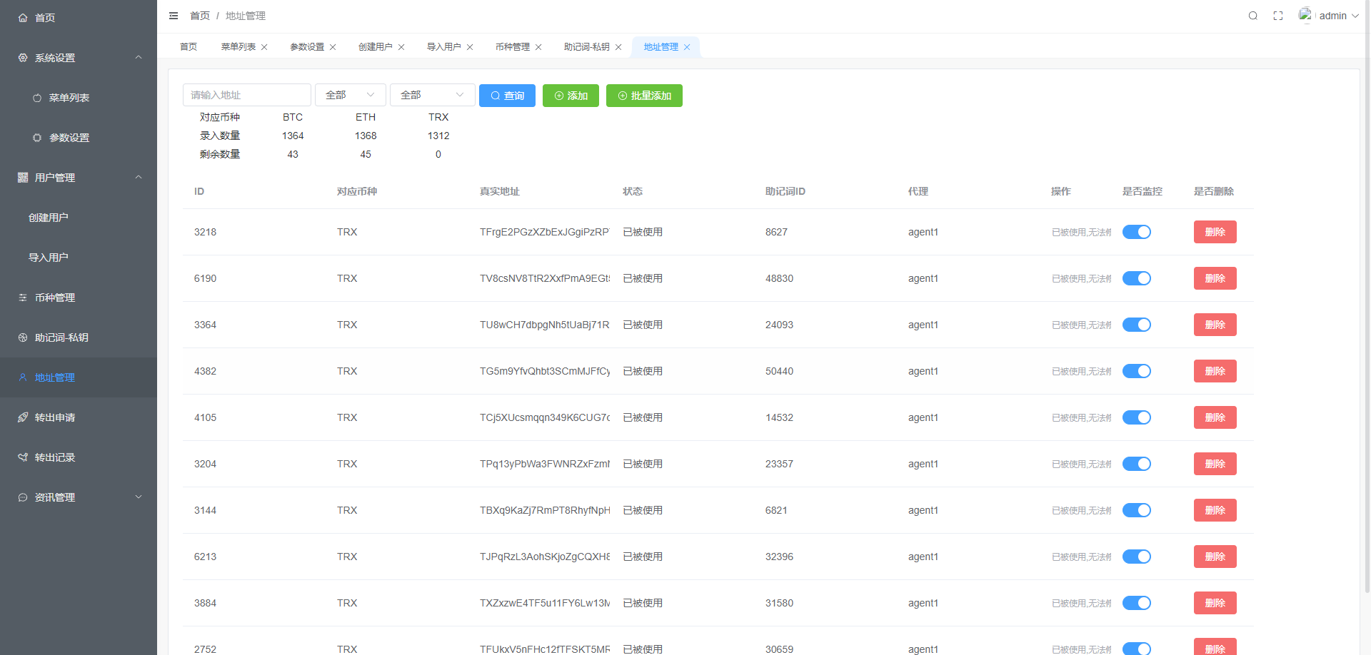 uinapp仿比特派钱包系统/钱包源码/假钱包源码 详情图 18
