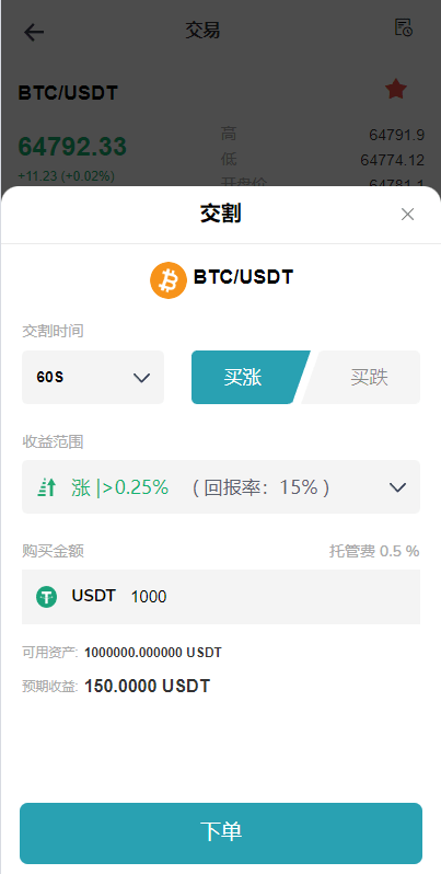 【优选代售】多语言DAPP交易所系统/秒合约交易/借贷/AI量化 - 截图4