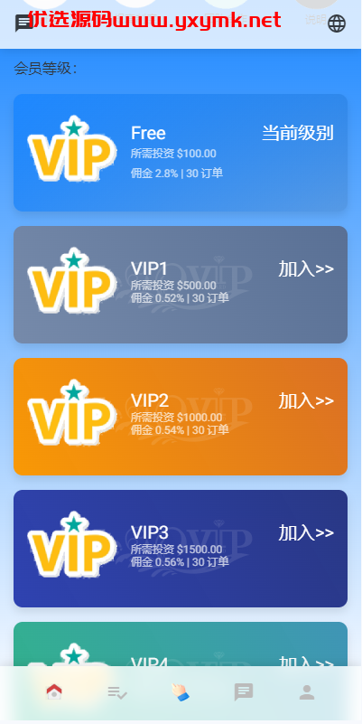 【优选代售】多语言海外抢单刷单系统/在线派单连单/叠加组/打针系统 - 截图2