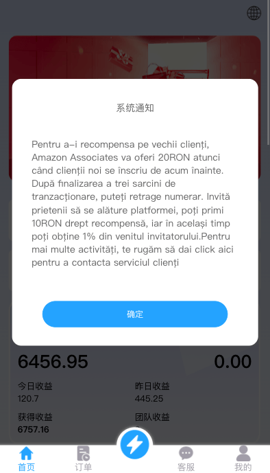 【优选代售】多语言抢单刷单系统/海外抢单商城/订单匹配源码/打针/前端vue - 截图12