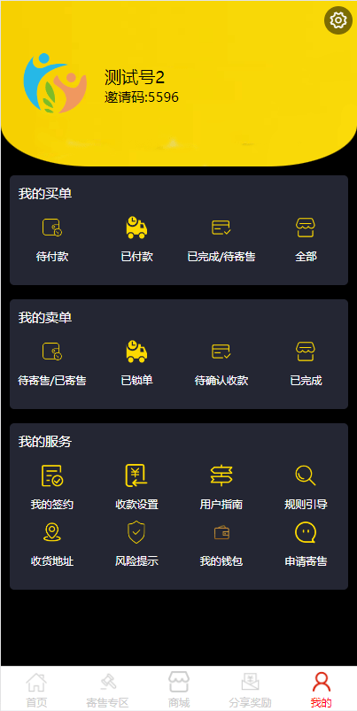 【优选代售】前端uinapp竞拍系统/转拍闪拍系统/挂售转卖竞拍商城系统 - 截图5