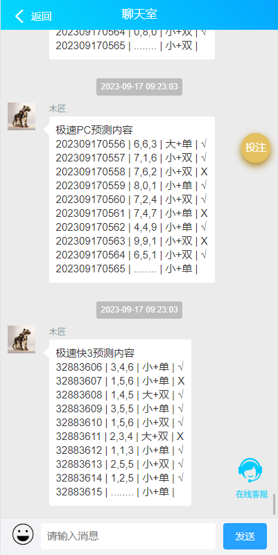 java旗舰28系统/cp游戏/28竞猜游戏/自动机器人 详情图 5