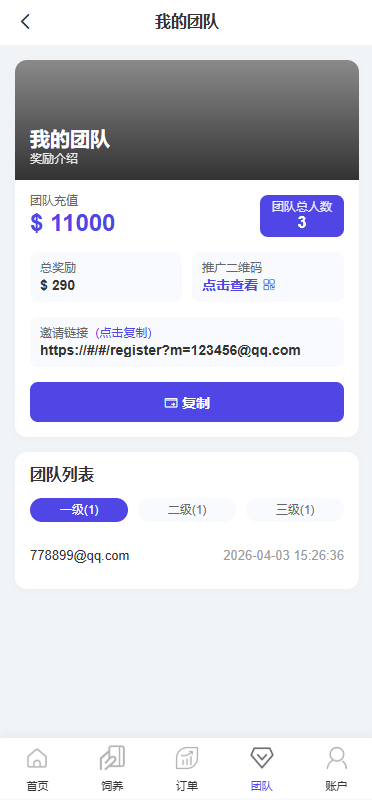 【优选代售】多语言养殖投资系统/养牛投资返利/签到/前端VUE - 截图4