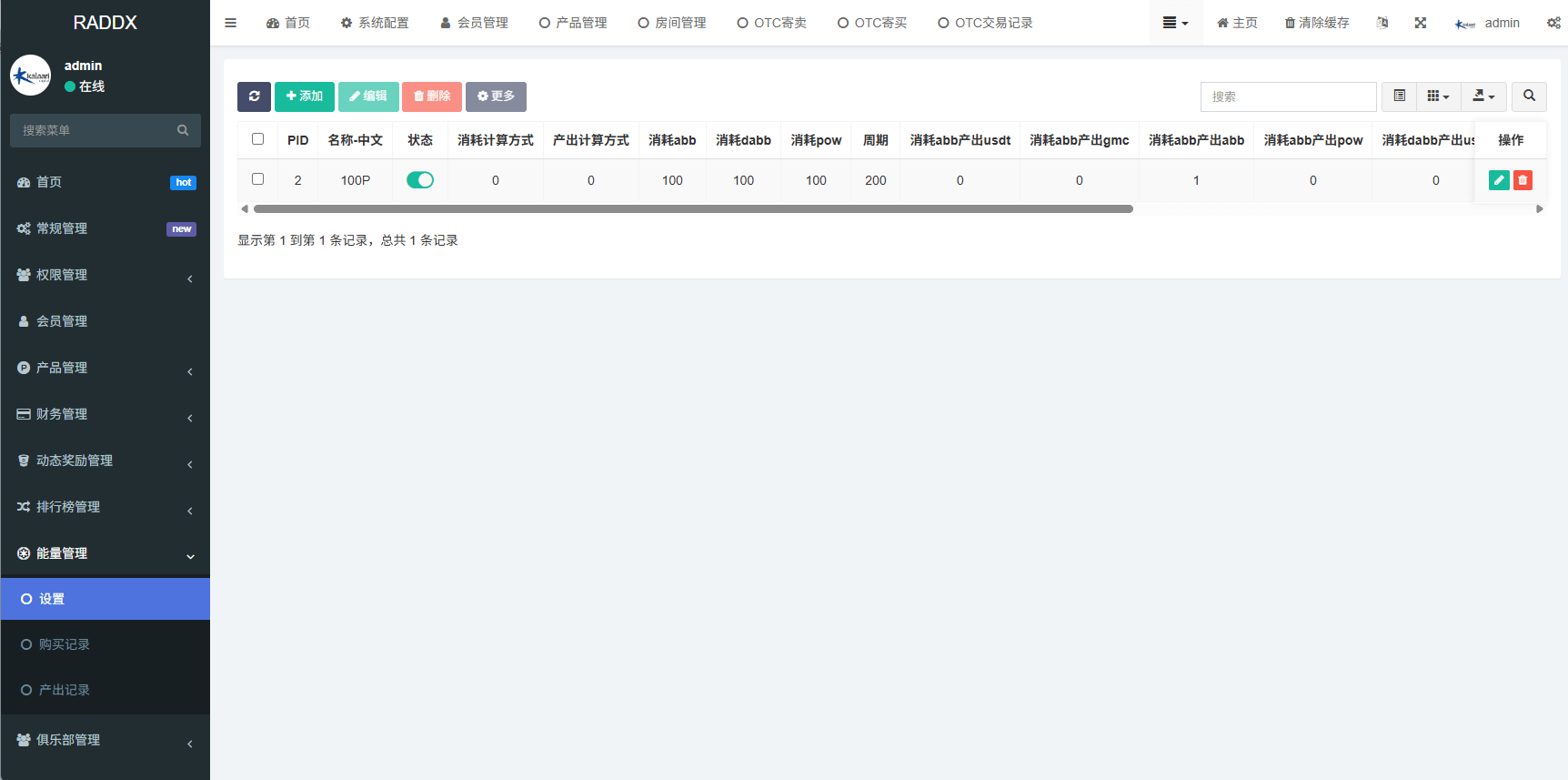 【优选代售】多语言DAPP赛车游戏/OTC交易/分销推广/区块链游戏 - 截图17
