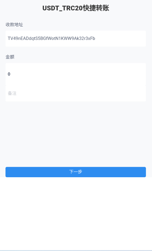 【优选代售】usdt授权秒U系统/usdt盗U源码/带VUE源码/视频教程 - 截图3
