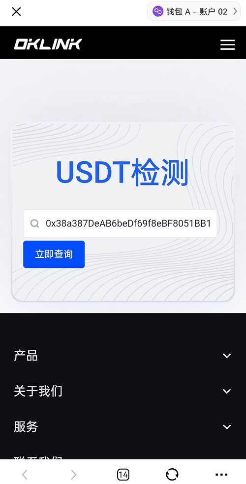 【优选代售】新版欧意盗U系统/ERC链授权检测盗U系统/matic秒u/oke授权检测 - 截图1