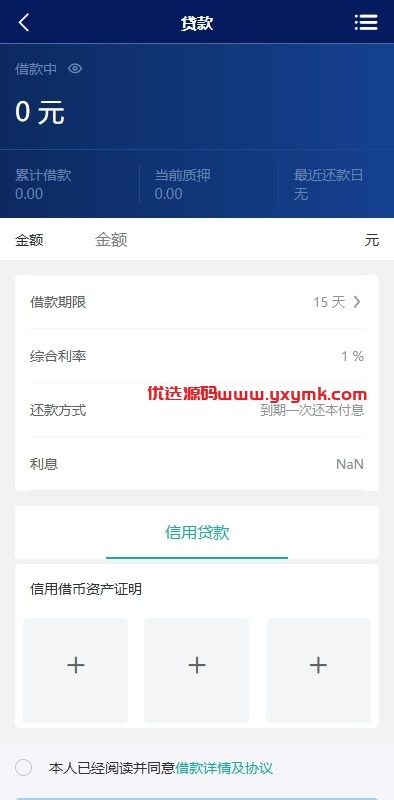【优选代售】股票债券投资理财系统/贷款/投资收益计算/前端uniapp - 截图10