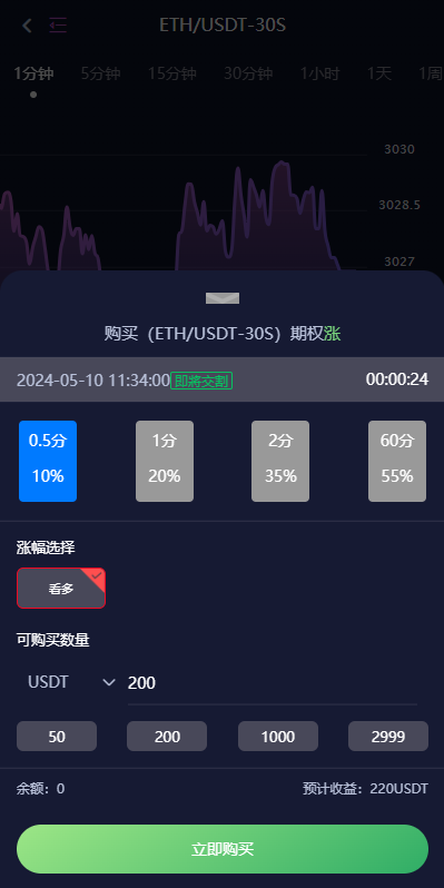 新UI多语言交易所系统/DAPP登陆/合约/期权交易/质押申购 详情图 9