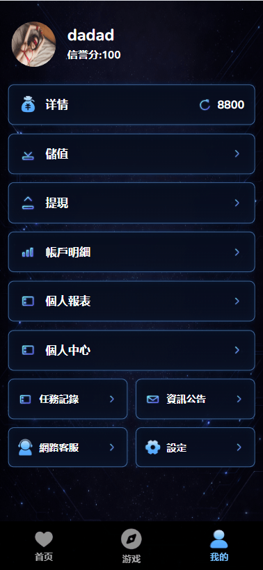 【优选代售】海外空降相亲任务系统/多语言空降约炮/同城任务 - 截图10
