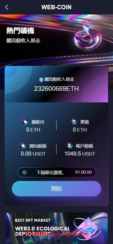 【优选代售】海外DAPP交易所/虚拟币/外汇黄金交易/借贷/质押 - 截图6