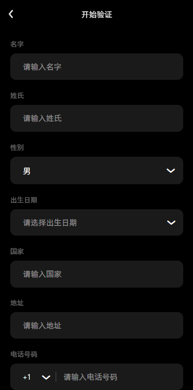 【优选代售】多语言综合交易所系统/外汇/期货/虚拟币/量化/申购交易 - 截图12