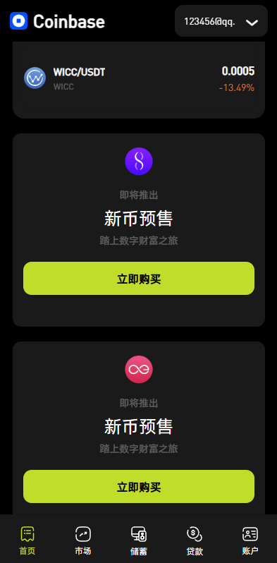 【优选代售】多语言综合交易所系统/外汇/期货/虚拟币/量化/申购交易 - 截图2