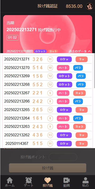 海外同城约炮空降任务/日本空降系统/前端vue 详情图 7