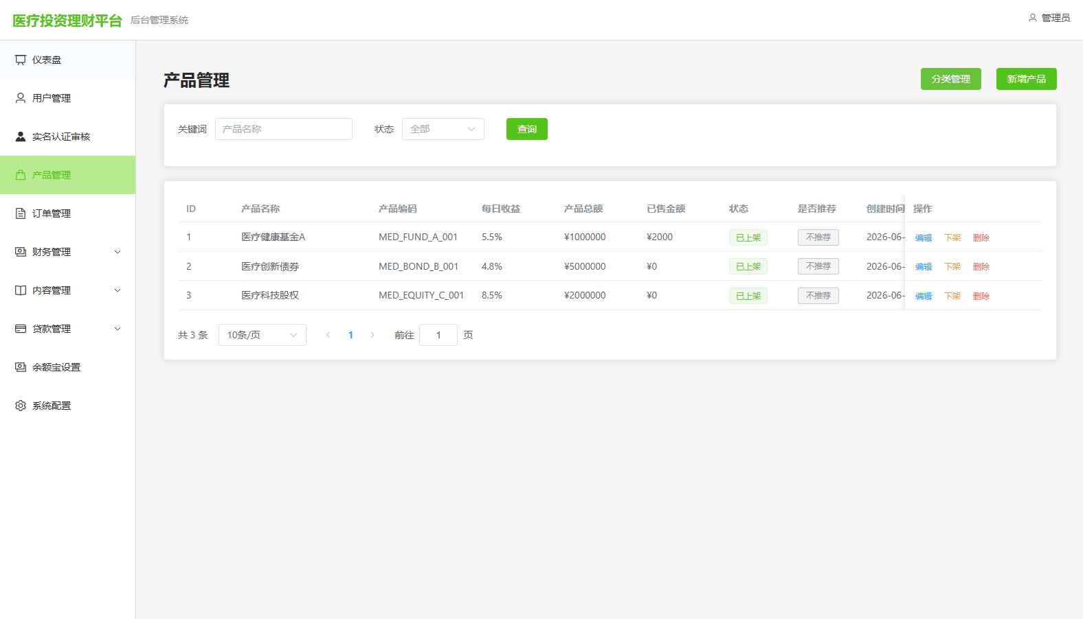 新版海外投资理财系统/医疗项目基金投资/贷款/余额宝 详情图 14