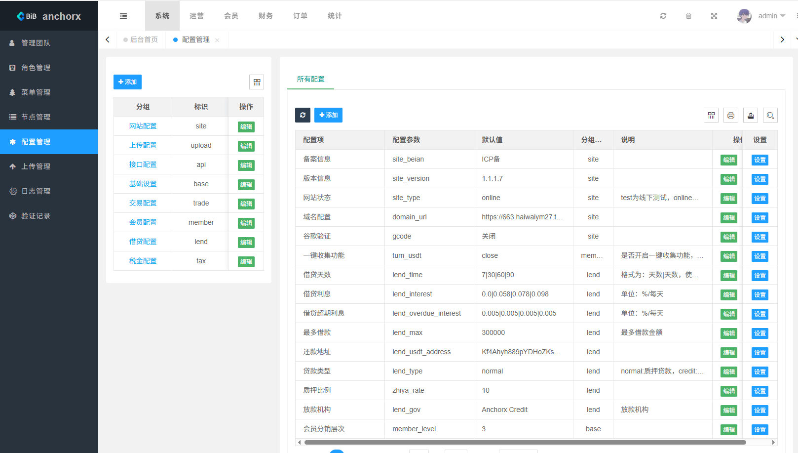 【优选代售】多语言交易所/币币期权/永续合约/申购/C2C/贷款理财 - 截图27