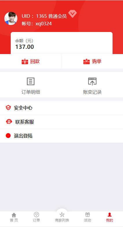 伪商城刷单系统/订单自动匹配系统/带预设/代理后台 详情图 7