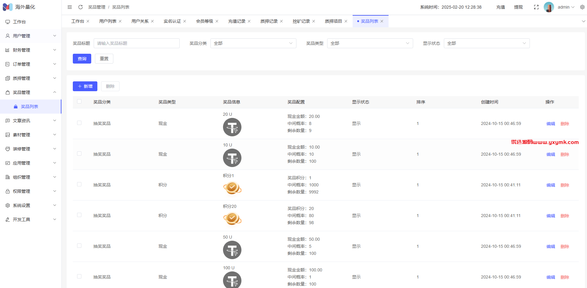 【优选代售】高端多语言自动挖矿系统/海外质押理财/自定义语言 - 截图23