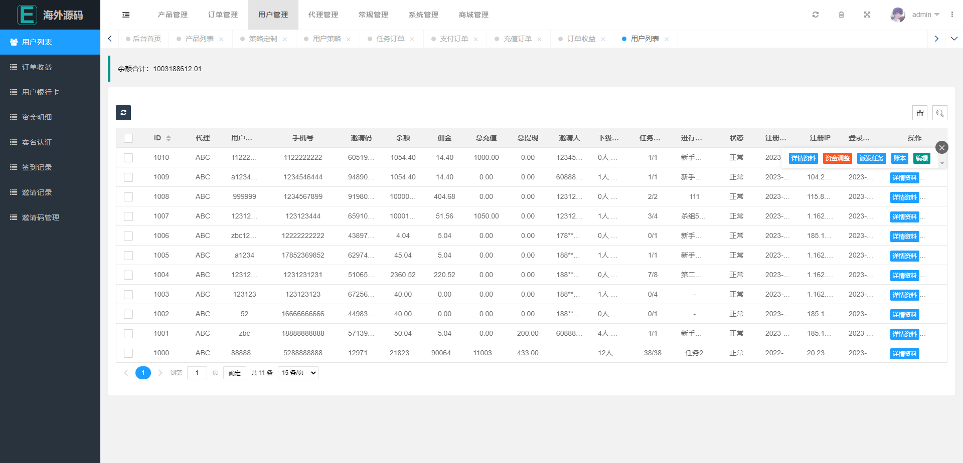 海外漫威电影抢单刷单系统/策略刷单/订单自动匹配 详情图 16