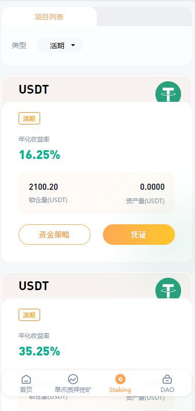 ETH授权质押系统/ERC钱包授权/授权盗U系统 详情图 12