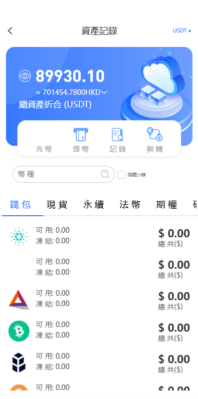 【优选代售】多语言JAVA交易所/永续合约/期权/秒合约/质押/理财/认购 - 截图16