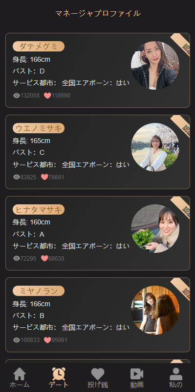 海外同城约炮空降任务/日本空降系统/前端vue 详情图 4