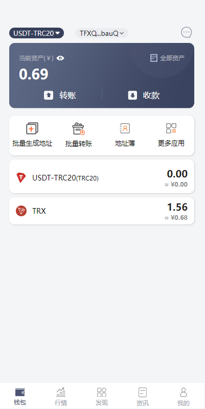 uinapp仿比特派钱包系统/钱包源码/假钱包源码 详情图 4